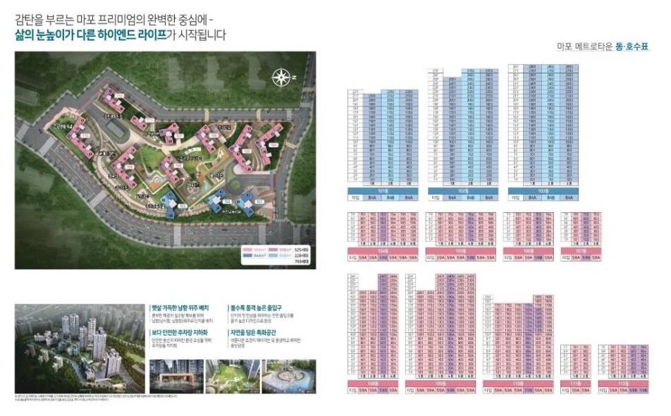 마포 메트로 타운 (3).jpg